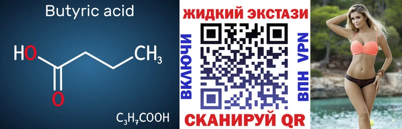 OMG ССЫЛКА  Березники  Бутират бутик 