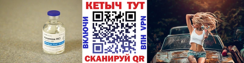 Кетамин VHQ  Березники 