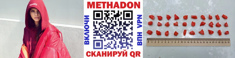 Метадон кристалл  hydra рабочий сайт  Березники  как найти закладки 