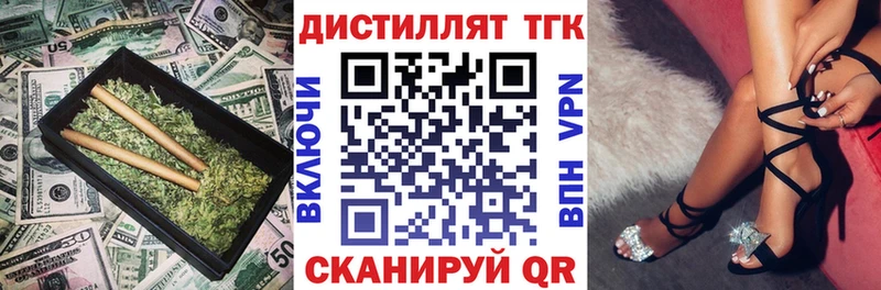ТГК жижа купить Березники